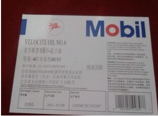 美孚6號(hào)錠子油 美孚維羅斯錠子油 磨床主軸油