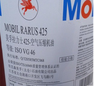 美孚拉力士429 美孚空壓機(jī)油型號