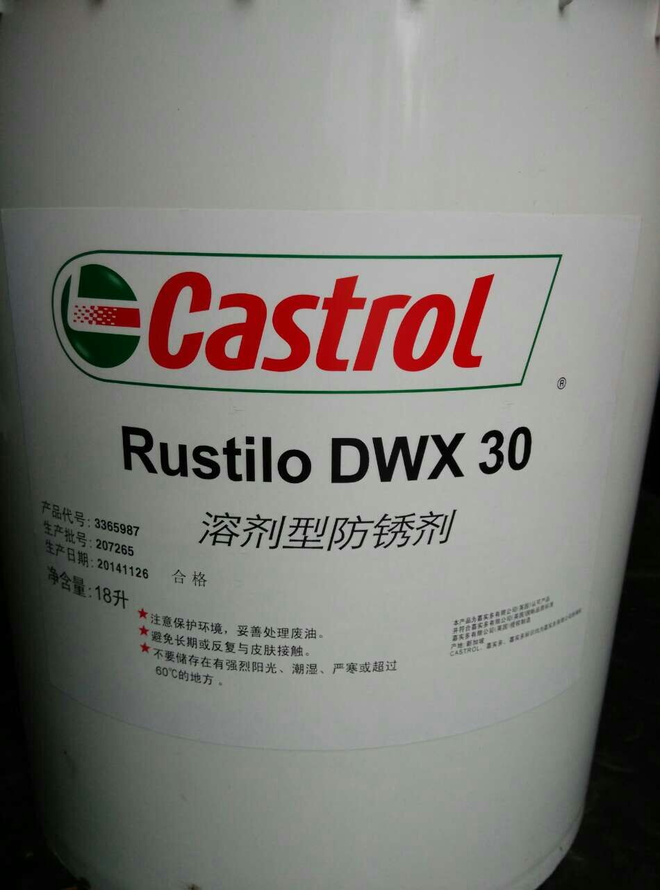嘉實(shí)多Rustilo DWX 32防銹劑