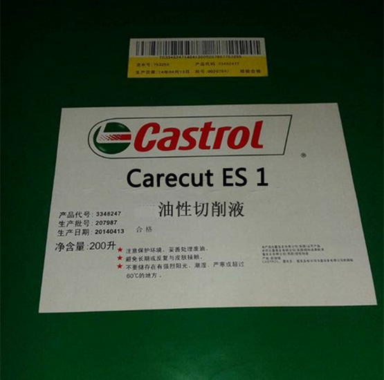 嘉實(shí)多ES1? 切削油 Carecut ES1?