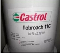 嘉實(shí)多l(xiāng)lobroach 11C 油性切削液 Castrol llobroach 11C