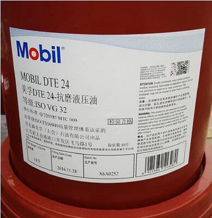 美孚dte24液壓油 mobil dte24 美孚32號(hào)液壓油