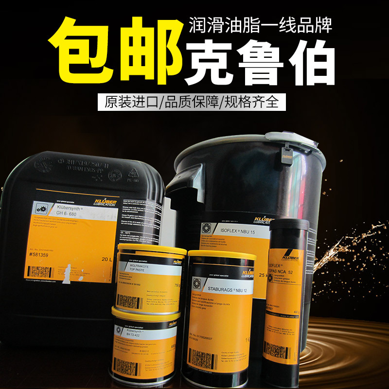 克魯勃GH 6-320齒輪油 Klubersynth GH 6-320